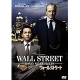 ウォール・ストリート [DVD]