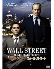 Amazon.co.jp: ウォール街(スペシャル・エディション) [DVD