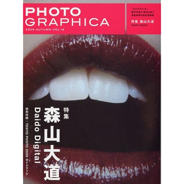 PHOTOGRAPHICA フォトグラフィカ　18冊セット Photo GRAPHICA (フォト・グラフィカ) 2008年 10月号 [雑誌] |本