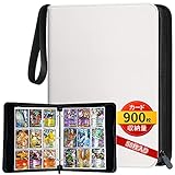 カードファイル 9ポケット 900枚収納 50枚入り 表紙はPVC素材の防水性と耐摩耗性のカードバインダー ポータブルファスナー トレカファイル 各種ゲームカードの収納に最適 (9ポケット, ホワイト)
