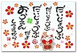 ���肪�Ƃ��̐X�|�X�g�J�[�h�@�������傤�� - 