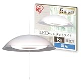 アイリスオーヤマ LED ペンダントライト 8畳 調光 省エネ 浅型 PLM8D-YA