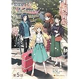 Amazon Co Jp 花咲くいろは いつか咲く場所 第四話 P A Books Ebook 藤本透 古日向いろは Kindleストア
