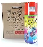 ラッカースプレー 赤 【48本入】 300ｍｌ マーキングスプレー 速乾タイプ