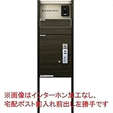YKKAP ルシアス　宅配ポスト1型 「ルシアスポストユニットBN01型本体+ルシアス宅配ポスト1型納まり」 照明なしタイプ 本体：桑炭（W6） 柱：桑炭（W6） 前入れ前出し 　勝手をお選び下さい