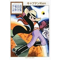 白いパイロット (手塚治虫文庫全集 BT 177) | 手塚 治虫 |本 | 通販