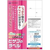 （まとめ買い） ヒサゴ きれいにはがせるエコノミーラベル 再剥離タイプ A4 6面 100シート入 ELH004 【×3】