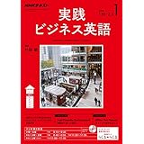 Amazon Kindle 最大78 Off 身につく英語 Nhkテキストと関連書 2 1まで ｎｈｋラジオ 実践ビジネス英語 ｎｈｋラジオ ラジオ英会話 ｎｈｋラジオ 基礎英語など ヤフオク落札価格より安い超特価品情報blog