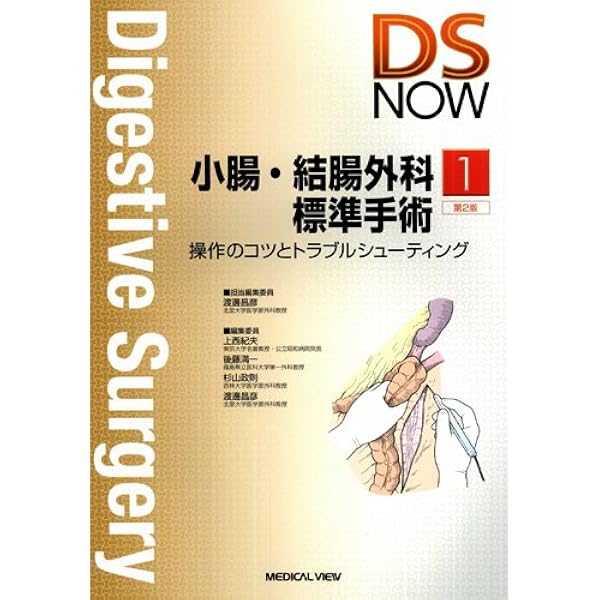 吻合術と縫合術 : ワンランクレベルアップのために