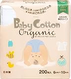 オーガニックベビーコットン 200枚