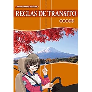 スペイン語版「交通の教則」(2017年7月版) スペイン語版「交通の教則」(2017年7月版)