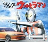 BASS HOP �E���g���}��