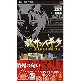 やるどらポータブル サンパギータ