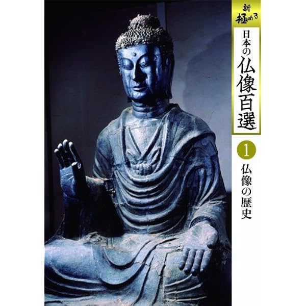 Amazon.co.jp: 日本の仏像百選 全8巻 [DVD] : ナレーション:真中了