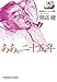 ああ。二十五年―開高健エッセイ選集