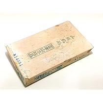 Amazon | 天然砥石 正本山 山城銘砥右京区梅ケ畑中嶋紅葉山水