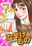 Let's Go なまけもの 7
