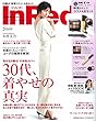 In Red (インレッド)2018年 5月号