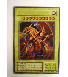 遊戯王カード　ラーの翼神竜　PSA10　シークレット PSA10】ラーの翼神竜 [シークレット] {G4-03} - magi通販