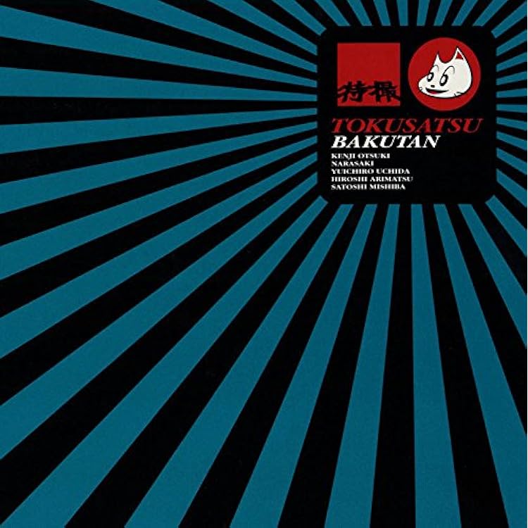 Amazon.co.jp: 5年後の世界: ミュージック