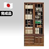 日本製 モダン 幅90cm 書棚 キャビネット ケバンス材 ブラウン 完成品