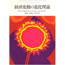 企業成長の理論【第3版】 | エディス・ペンローズ, 日髙 千景 |本