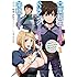 イケシタ,十一屋翠,がおう「二度転生した少年はSランク冒険者として平穏に過ごす~前世が賢者で英雄だったボクは来世では地味に生きる~(1)」