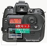 4枚 Sukix ブルーライトカット フィルム 、 富士フイルム FUJIFILM FinePix S3Pro FX-S3 Pro 向けの 液晶保護フィルム ブルーライトカットフィルム シート シール 保護フィルム（非 ガラスフィルム 強化ガラス ガラス ）