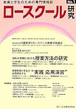 書評 ロースクール研究〈No.1〉 by Tetsu Okamoto