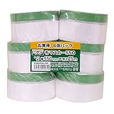 布マスカー　幅５５０×２５ｍ　６個入り　ＫＭＳ５５０