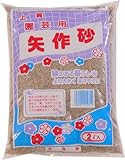 あかぎ園芸　矢作砂　２L