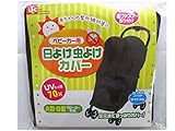 ベビーカー用 日よけ 虫よけ メッシュカバー UVカット A型B型対応 紫外線対策 日焼け防止 涼しさ実感でお散歩などにどうぞ！