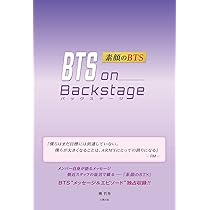 BTS on BTS -新章・BTSー | 安成純美 |本 | 通販 | Amazon
