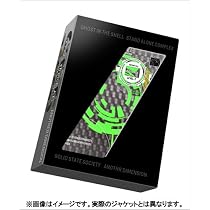 Amazon.co.jp: 攻殻機動隊S.A.C. SOLID STATE SOCIETY -ANOTHER