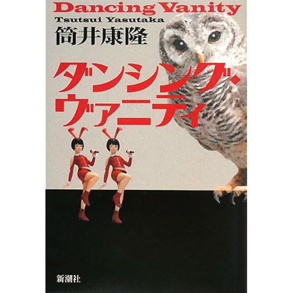 Amazon.co.jp: ヘル (文春文庫 つ 1-14) : 筒井 康隆: Japanese Books