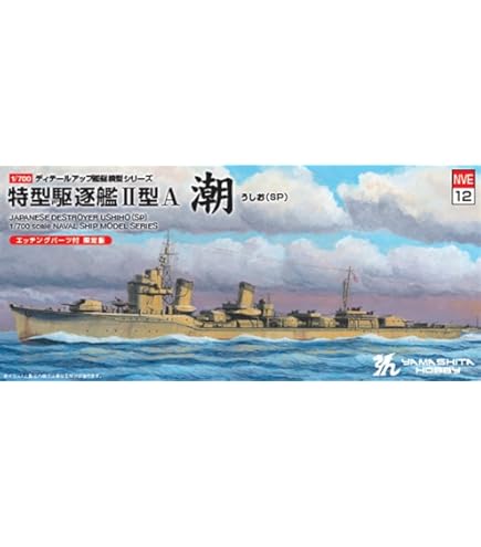ファインモールド 1/700 艦船用アクセサリー 日本海軍 陽炎型パーツセット2 後期 プラモデル用パーツ AM18 6g7v4d0 楽天市場】ファインモールド 1/700 艦船用アクセサリー 日本海軍