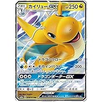 Amazon.co.jp: ポケモンカードゲーム/PK-SM6A-028 カイリューGX