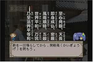 お遍路さん 基本セット ゲームソフト Amazon