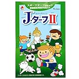 西洋芝 種子 タキイ種苗 J・ターフ2 (70ml 約20g およそ0.5m2分)