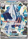 sv7a 強化拡張パック 楽園ドラゴーナ ブリジュラスex SAR (088/064)