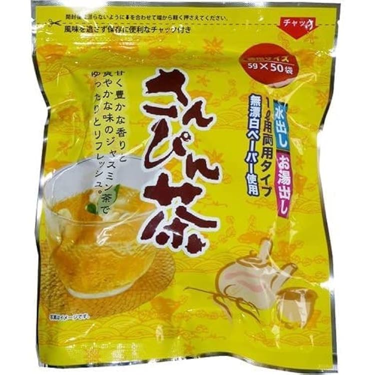 Amazon.co.jp: なんじぃ 徳用サイズ さんぴん茶 ティーバッグ 5g