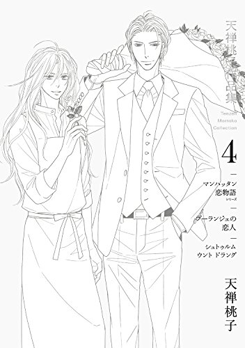 天禅桃子作品集