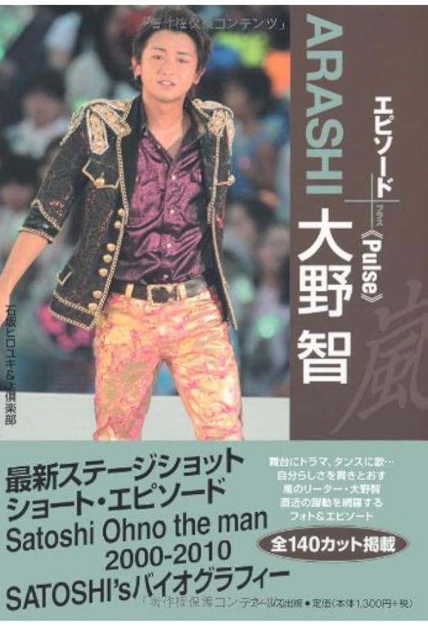 嵐 大野智⭐︎出演DVD Blu-ray 12本セット まとめ売り 初回限定盤 ジャニーズタレントのTURNINGPOINT01 嵐・大野智 2018年 12 月号 [雑誌