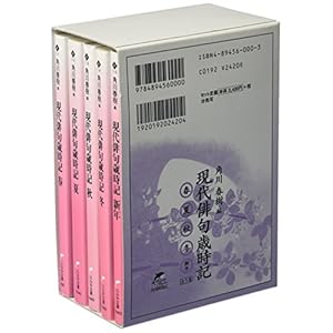 現代俳句歳時記(全5巻セット)