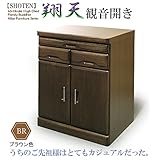 60幅扉 翔天 ブラウン 観音開きチェスト 仏壇チェスト 仏壇収納　aaaa0192 仏壇家具 おしゃれチェスト 仏壇台 仏壇スペース