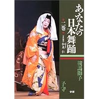 日本舞踊 第１４巻１号～12号 日本の伝統舞踊「舞踊」ショー、東京 - KKday