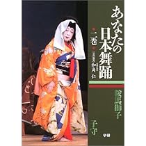 あなたの日本舞踊 全巻セット 6冊 一巻〜六巻　セット　日本舞踊のすべてがわかる あなたの日本舞踊 全巻セット 6冊 一巻〜六巻 セット 日本舞踊