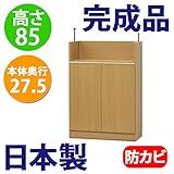 日本製 完成品 カウンター下収納 高さ85cm (60幅　扉タイプ , ナチュラル)
