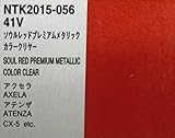 ハイブリッド エコ マツダ 41V ソウルレッドプレミアムM（3コート）3kgセット カラーベース（希釈済）1.5kg カラークリヤー（希釈済）1.5kg/自動車用 1液