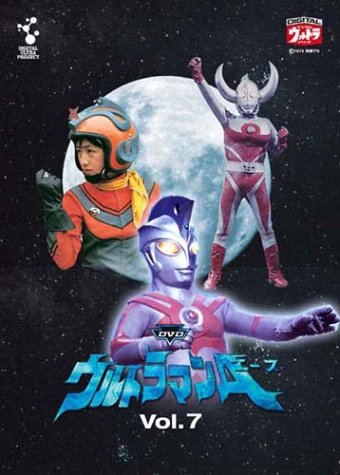DVDウルトラマンA Vol.7 | 星光子 | オリコンニュース（ORICON NEWS）
